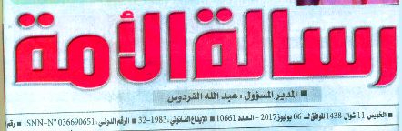 مشروع إحداث المنطقة الصناعية طلب عروض في إطار تنزيل المشروع