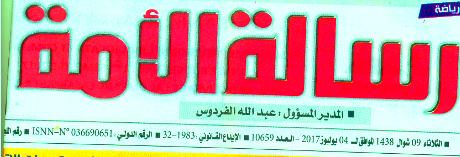 التسريع بإخراج المستشفى المتعدد الاختصاصات الى حيز الوجود