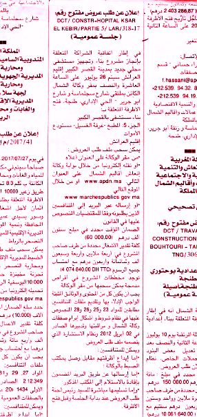 التسريع بإخراج المستشفى المتعدد الاختصاصات الى حيز الوجود