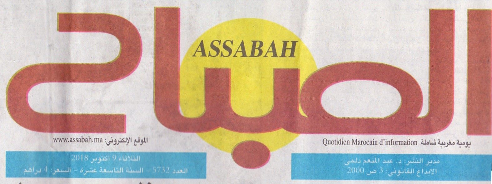 في الأفق القريب الارتقاء بمدينة القصر الكبير الى مستوى عمالة