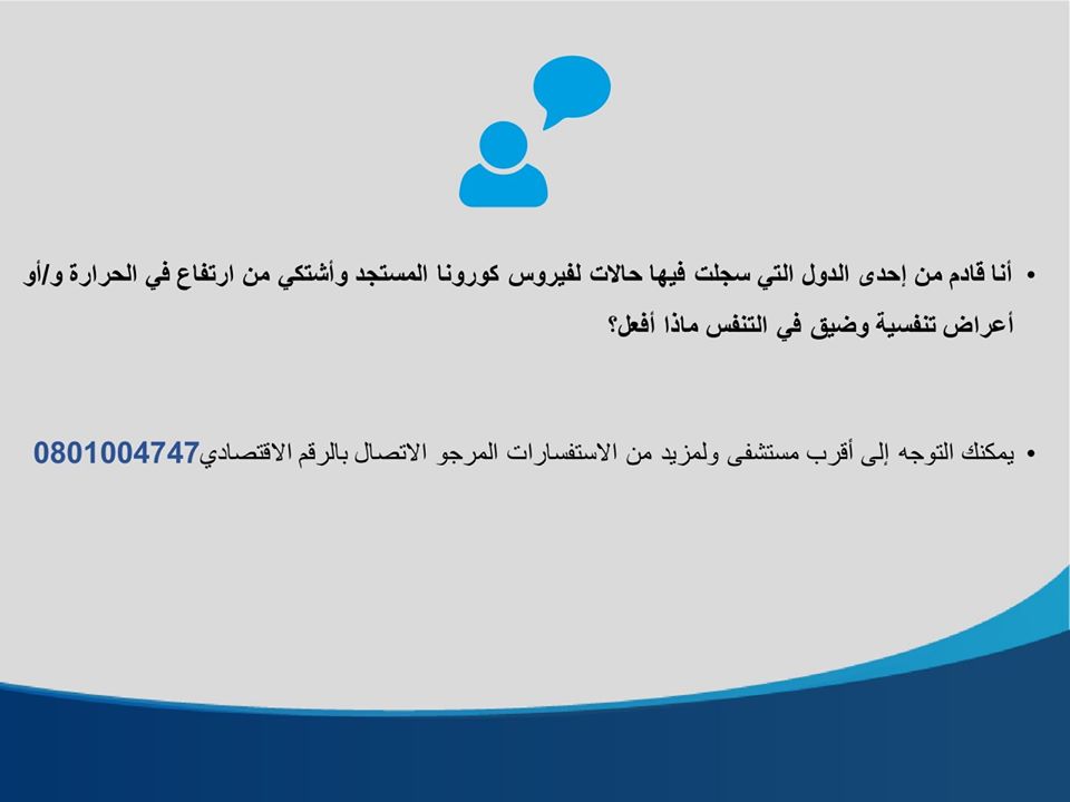 طرق الوقاية من فيروس كورونا المستجد