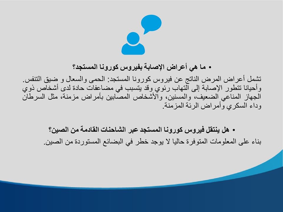 طرق الوقاية من فيروس كورونا المستجد