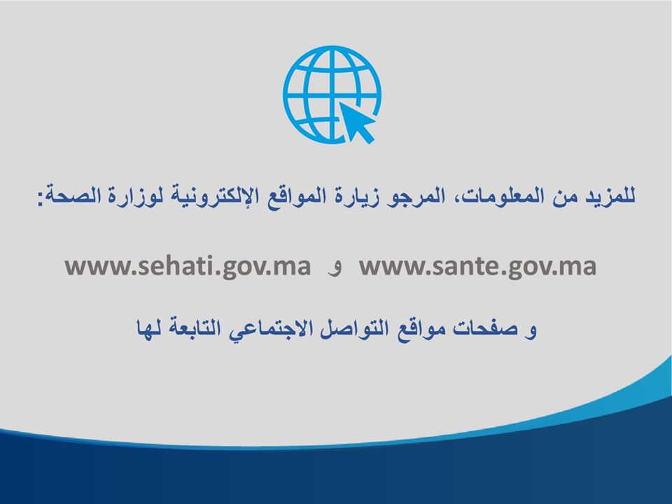 طرق الوقاية من فيروس كورونا المستجد