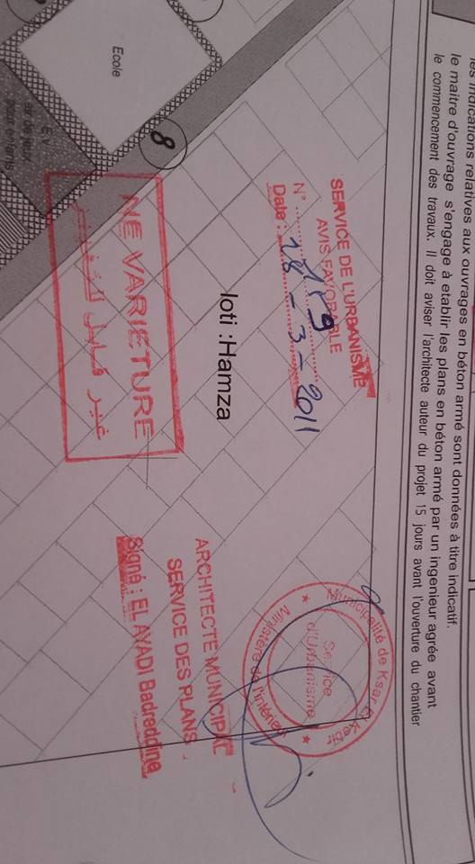 توضيح بخصوص وضعية البقع المجاورة لمؤسسة كنز المعرفة