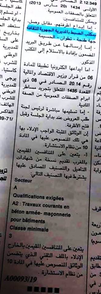  الإعلان عن صفقة إحداث مكتبة جديدة