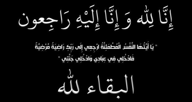 تعزية