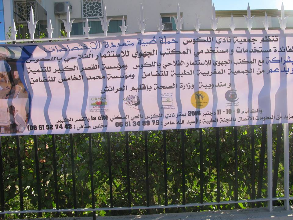 حملة طبية