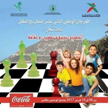 جمعية الفرس العربي للشطرنج بالقصر الكبيرتشارك في المهرجان الوطني الثاني عشر للشطرنج بأكادير