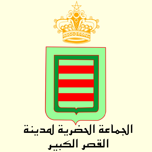 رئاسة المجلس تؤكد العمل على المساهمة في كل المبادرات من اجل تحسين ولوج الساكنة للخدمات الصحية