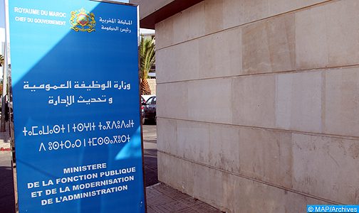 تغيير مواقيت العمل بالنسبة للإدارات العمومية والجماعات الترابية خلال شهر رمضان