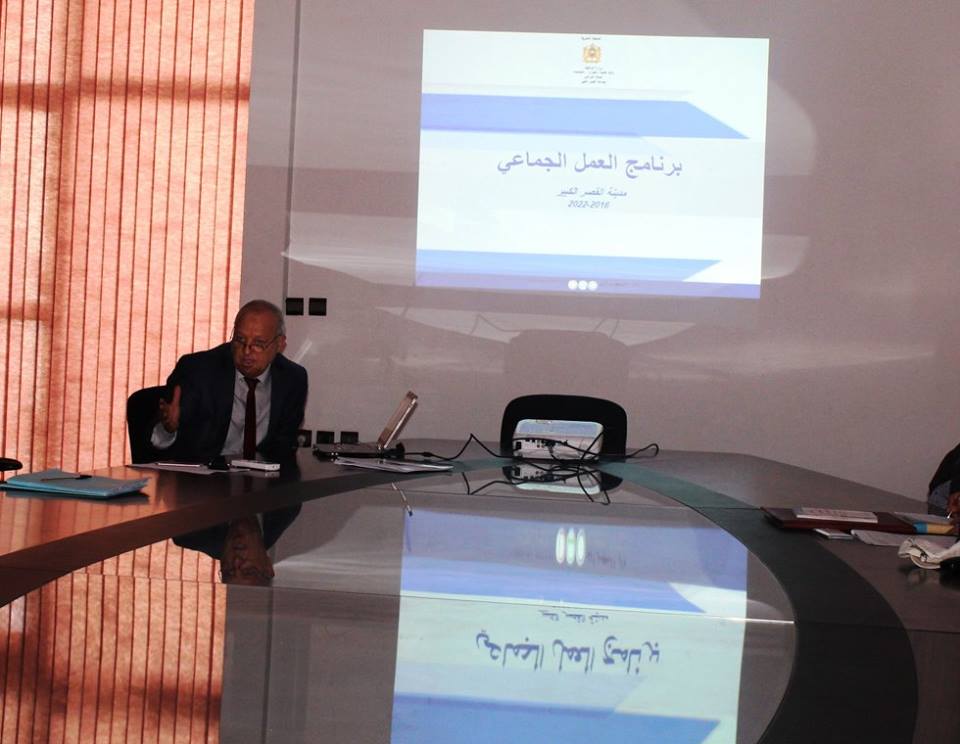 برنامج عمل الجماعة