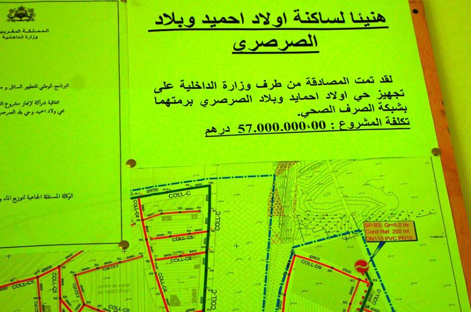 الشروع في تنفيذ اتفاقية مشروع التطهير السائل