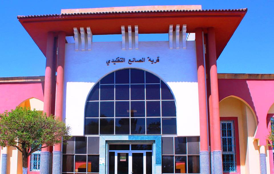 قرية الصانع التقليدي بالقصر الكبير