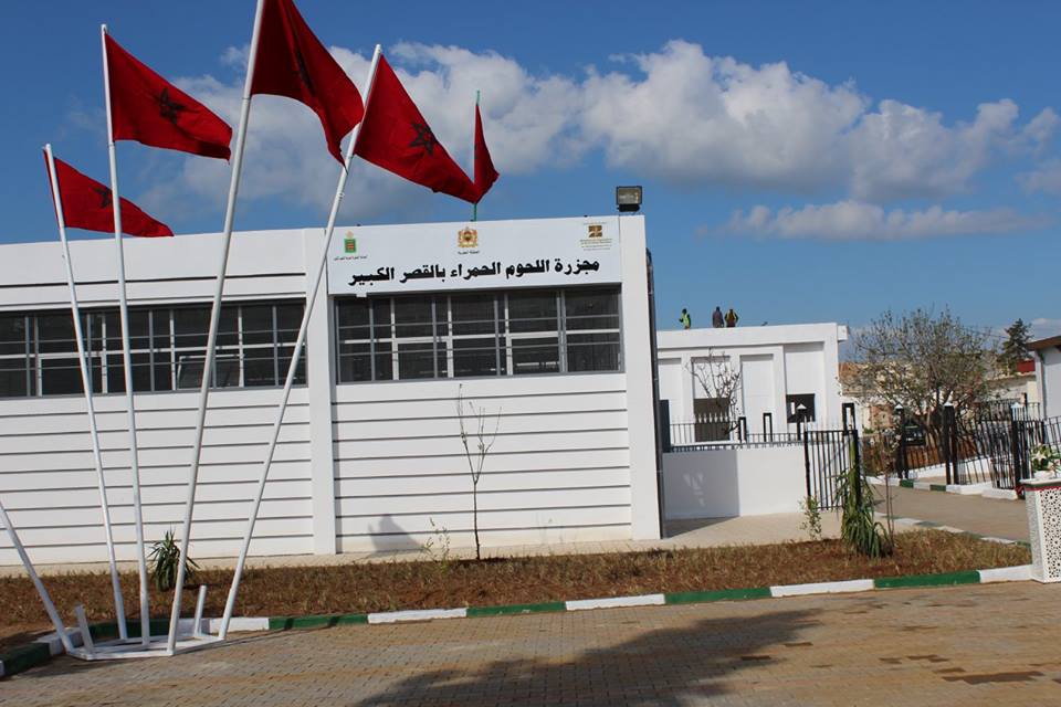 مجزرة اللحوم الحمراء بمدينة القصر الكبير