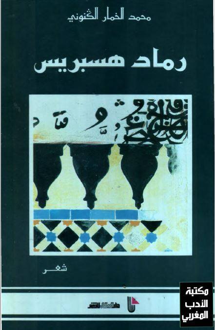 اليوم العالمي للشعر