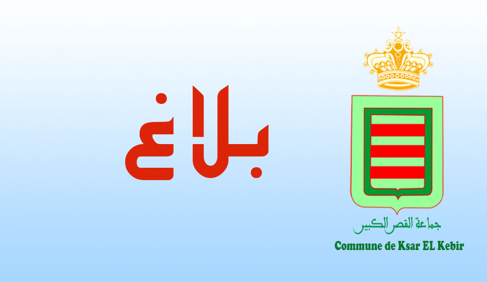 بلاغ