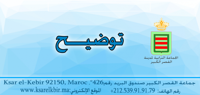 توضيح