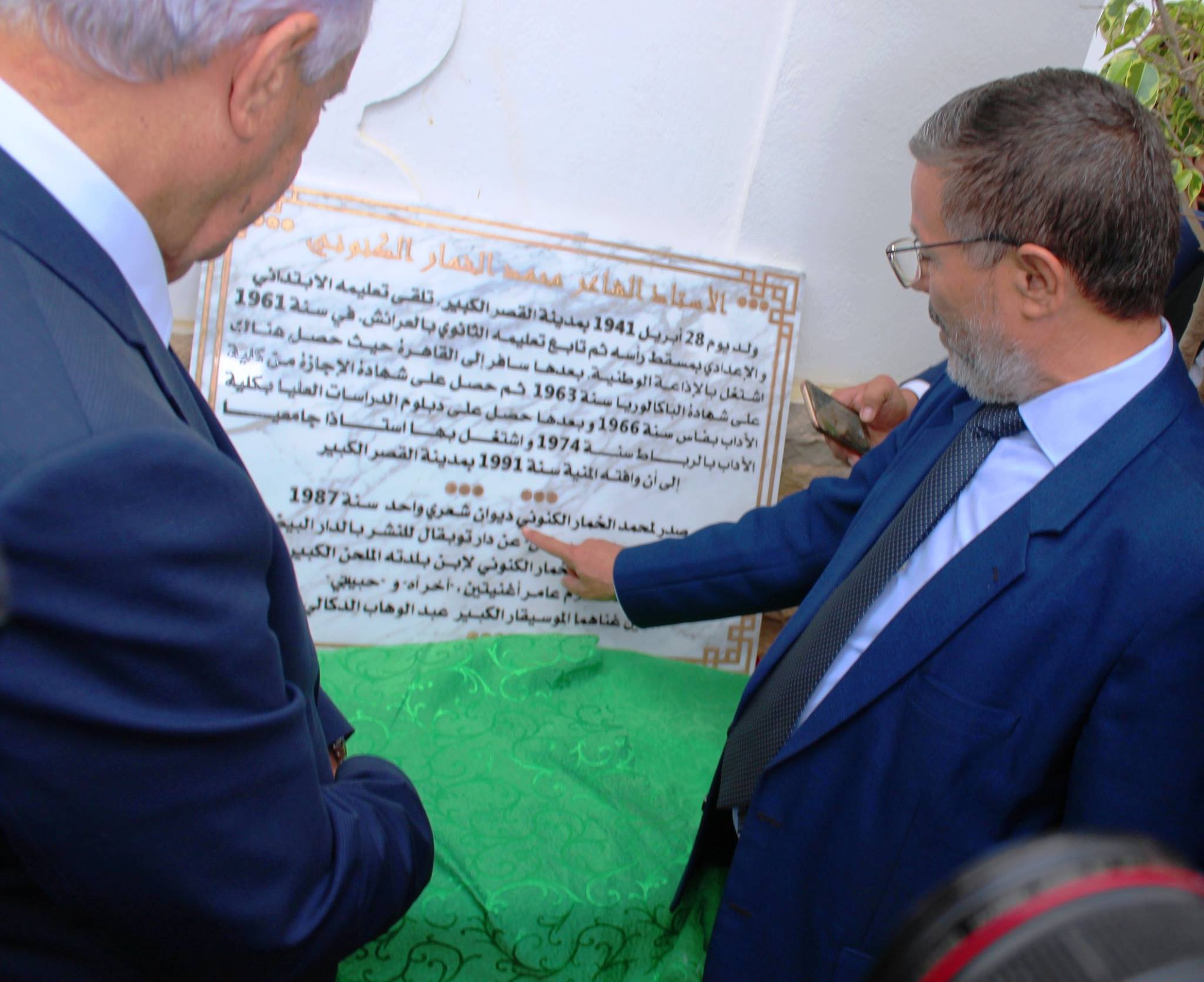 الوفاء والاحتفاء بالإرث الحضاري والثقافي لمدينة القصر الكبير العريقة