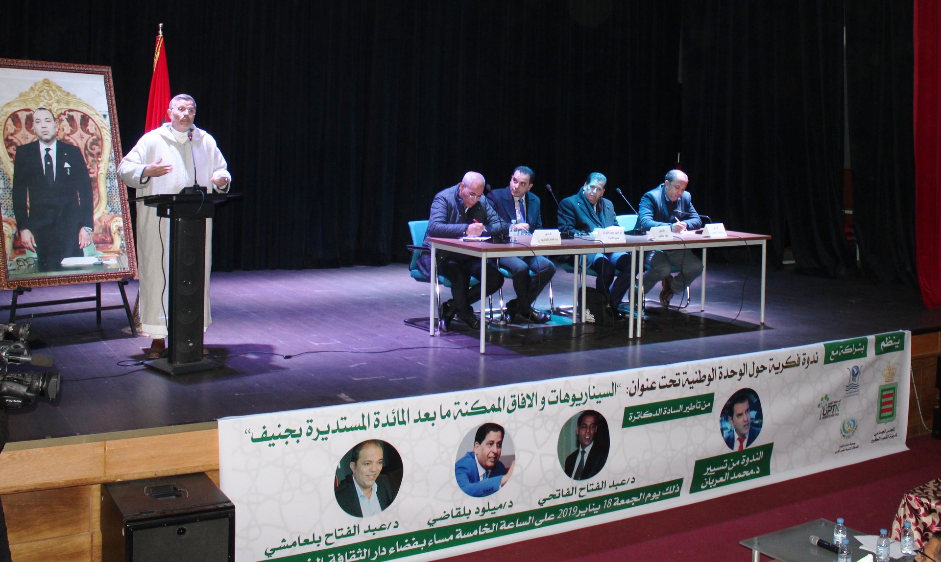 ندوة حول مستجدات قضية وحدتنا الترابية