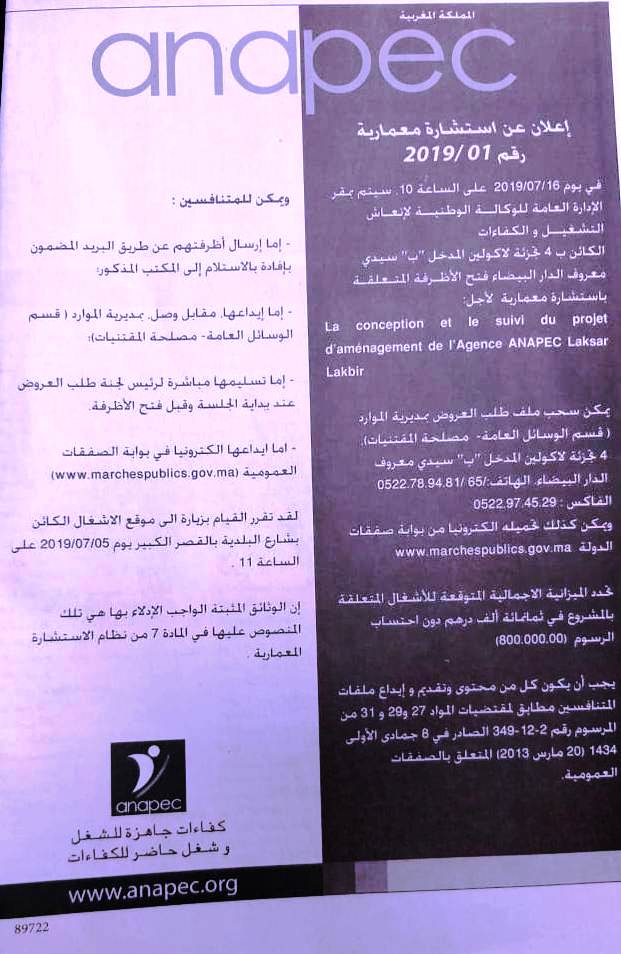 استشارة معمارية