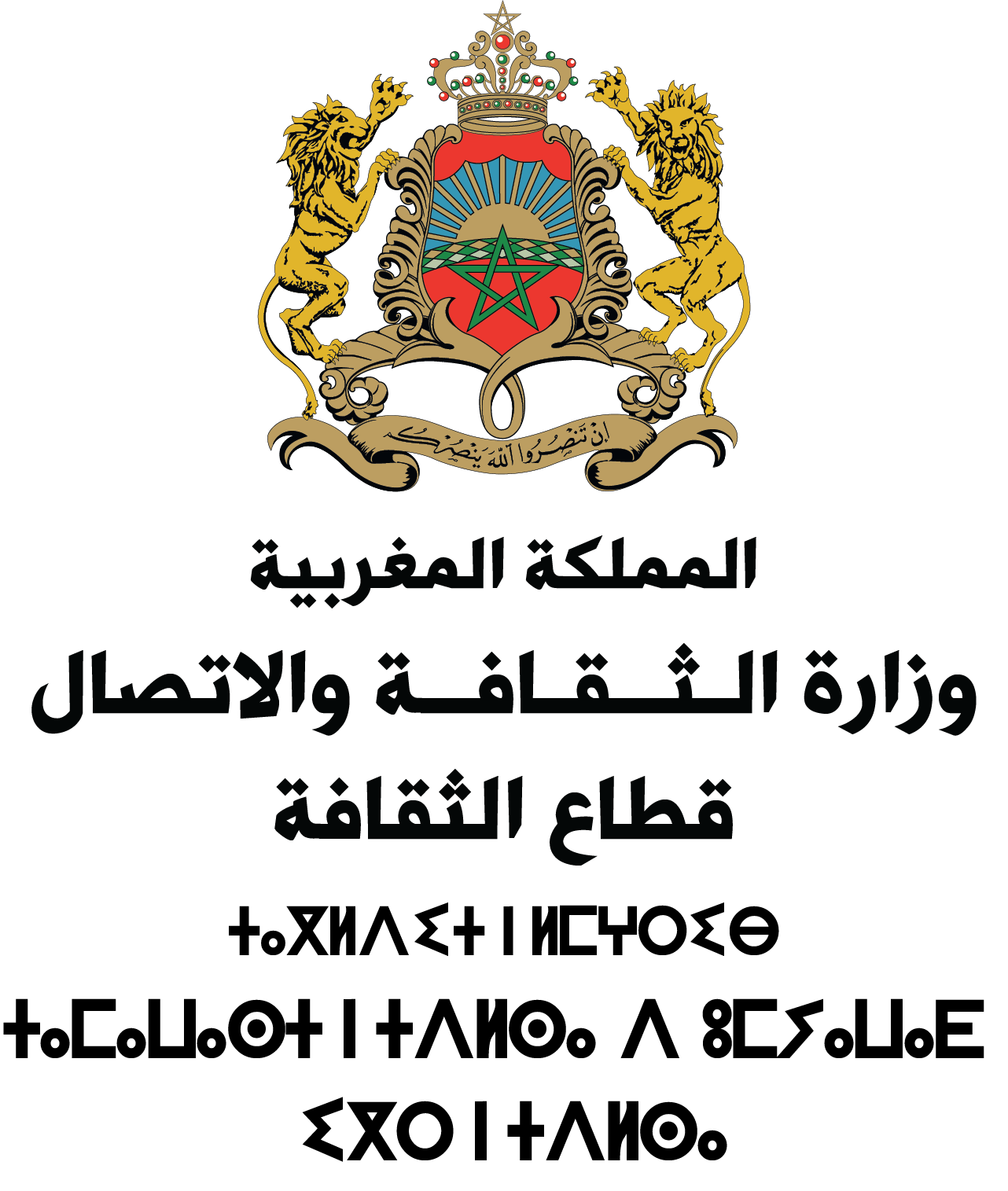 تقييد مجموعة من البنايات والمواقع التاريخية ضمن لائحة التراث الوطني