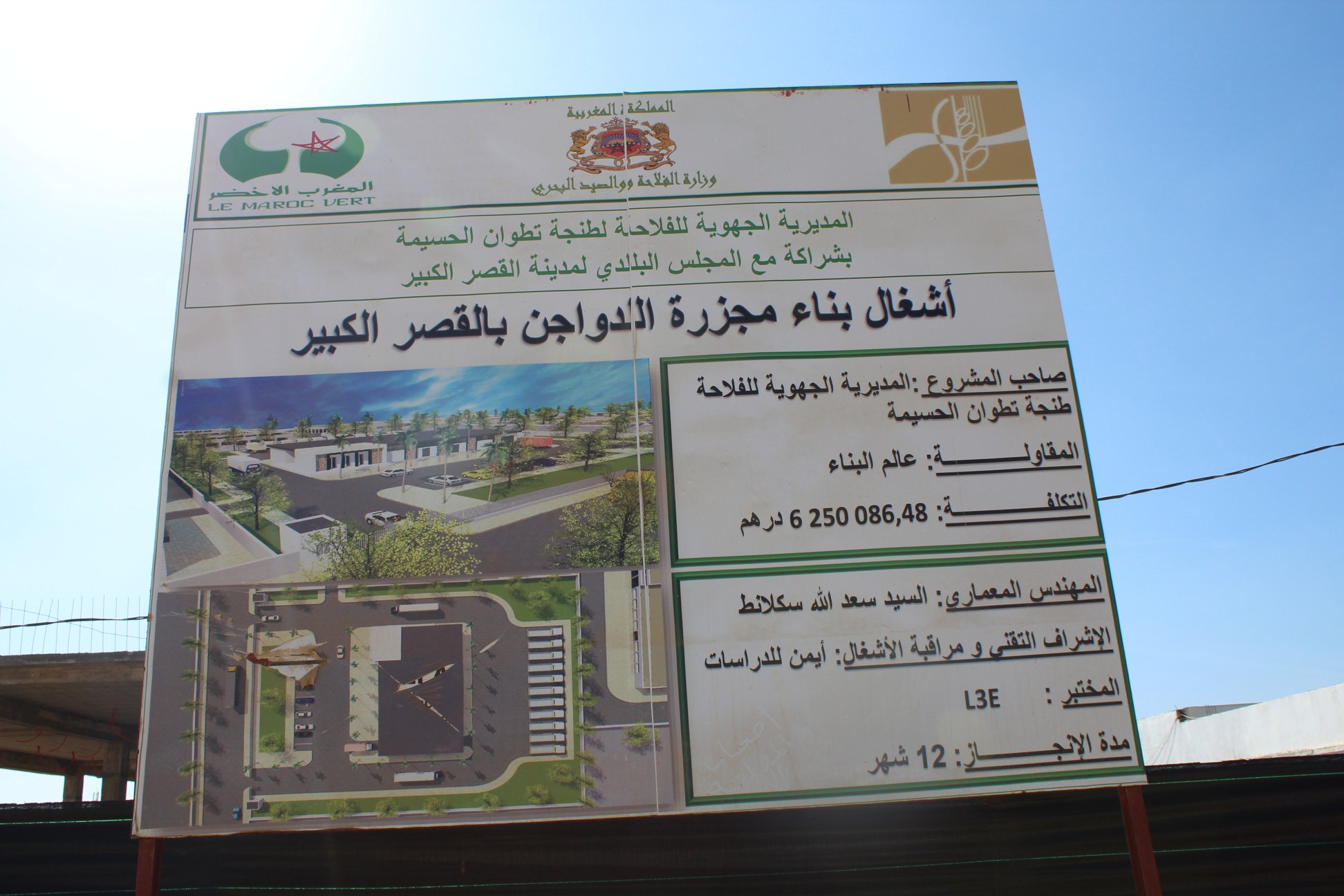 استعدادا لفتح مجزرة الدواجن
