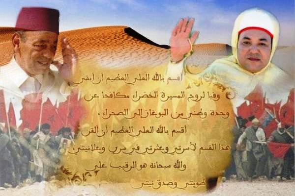 تهنئــة بمناسبة ذكــرى المسيرة الخضراء المظفرة