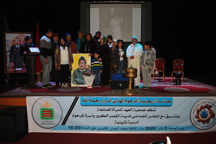 ليلة الوفاء والاعتراف .. وداعا أيها المرحوم الغالي عبد الهادي الدراز
