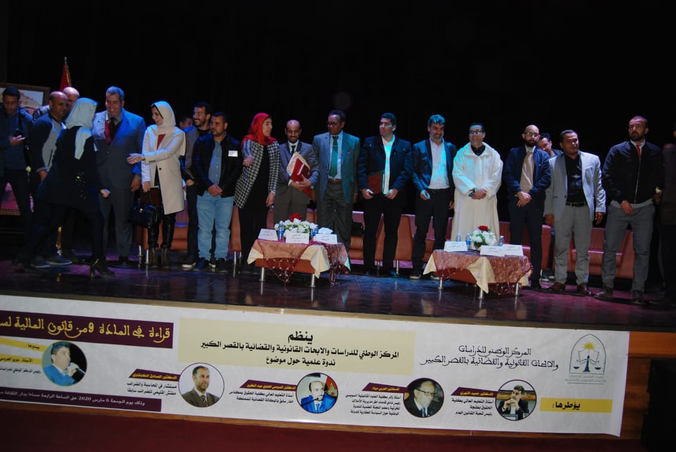 المركز الوطني للدراسات والابحــاث القانونيـــة والقضائيـــة بالقصر الكبير في ندوة قانونيــــة