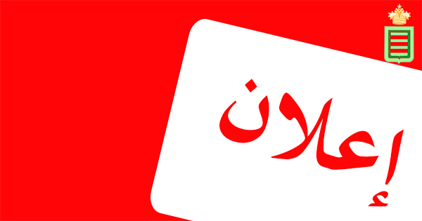 الامتحانات الجامعية شتنبر2020