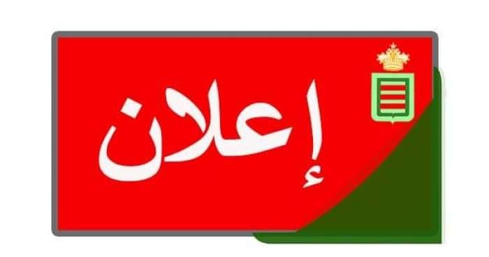 إعلان