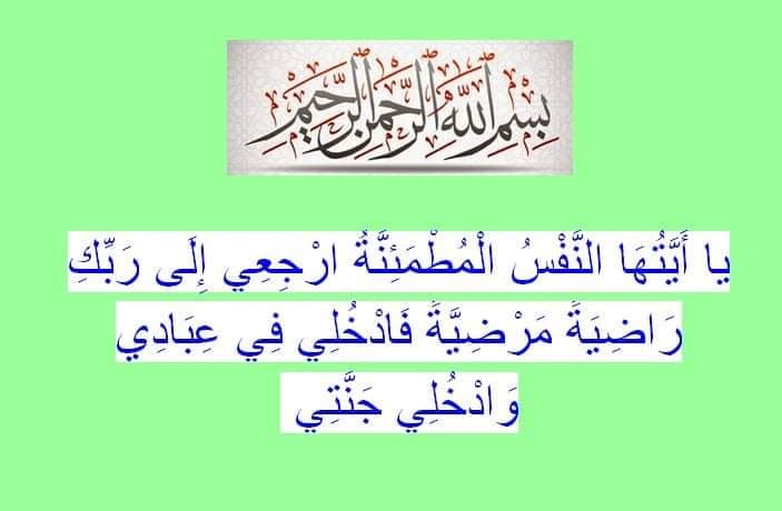 تعزية