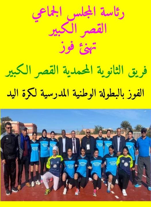 تهنئة