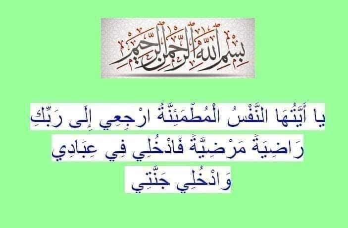 تعزية رئيس المجلس الجماعي للقصر الكبير
