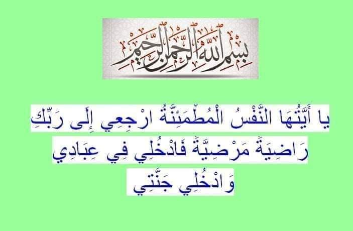 تعزية رئيس المجلس الجماعي للقصر الكبير