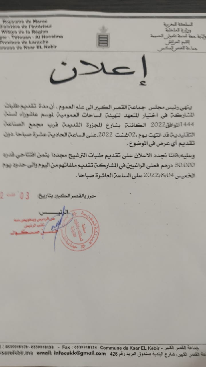 إعلان هام
