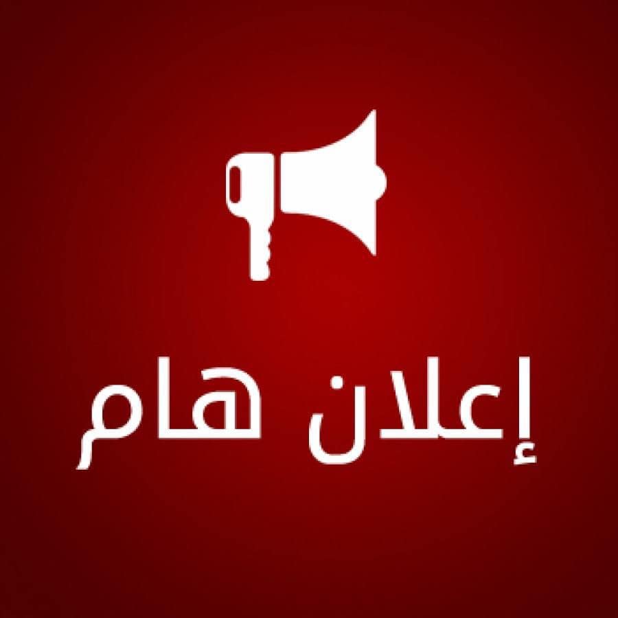 توضيح هام