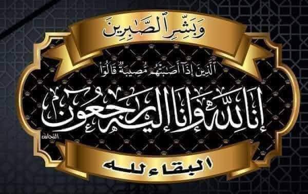 تعزية