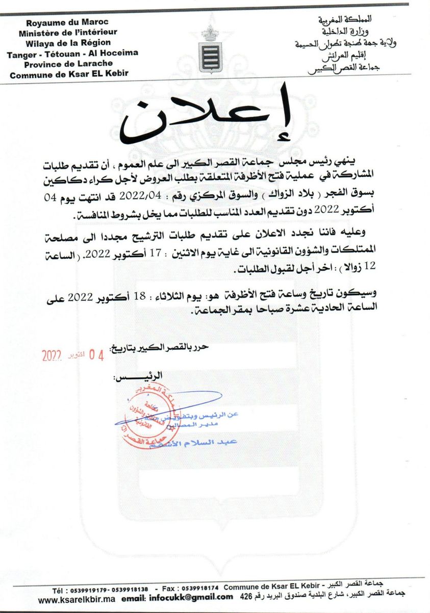 اعلان