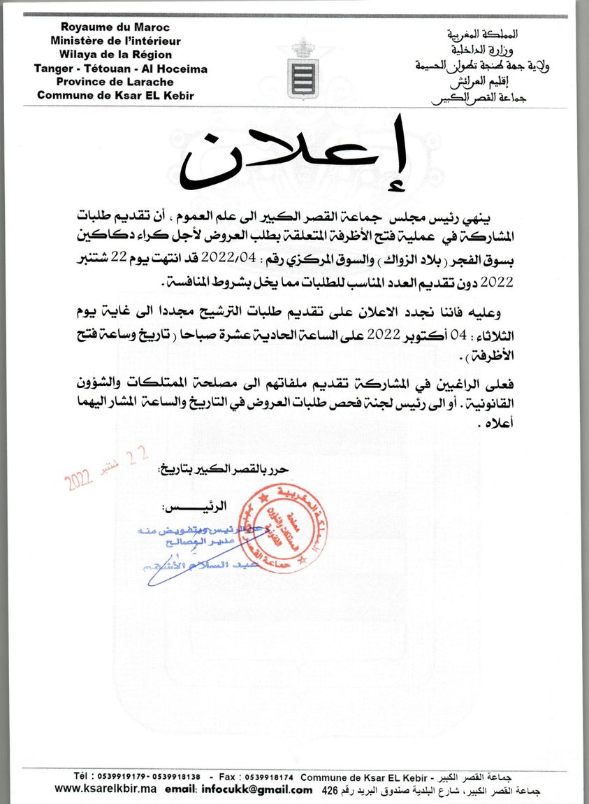اعلان