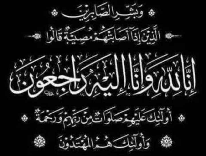 تعزية