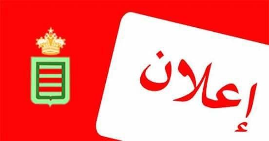 المجلس الجماعي يعقد الدورة العادية لشهر أكتوبر العادية 2022