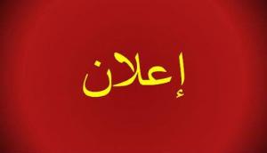 حفل ديني بمناسبة ذكرى المولد النبوي