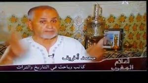 الأستاذ محمد أخريف ضمن برنامج أعلام المغرب