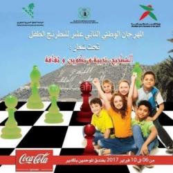 جمعية الفرس العربي للشطرنج بالقصر الكبيرتشارك في المهرجان الوطني الثاني عشر للشطرنج بأكادير