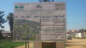 تهيئة المجزر البلدي