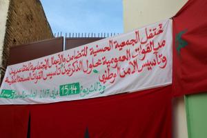 تخليد ذكرى تأسيس القوات المساحة الملكية  والأمن الوطني