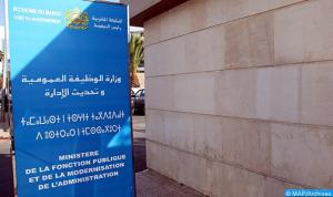 تغيير مواقيت العمل بالنسبة للإدارات العمومية والجماعات الترابية خلال شهر رمضان