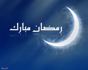 رمضان مبارك كريم