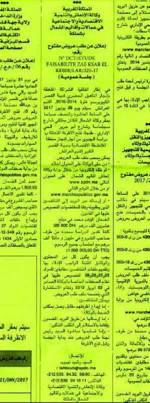 مشروع إحداث المنطقة الصناعية